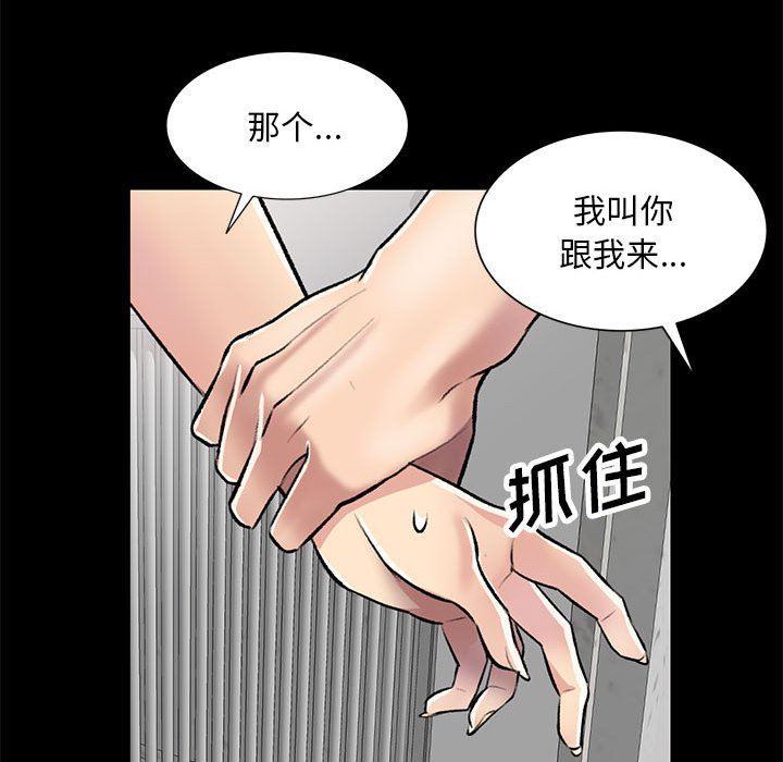 私房家教課第23話