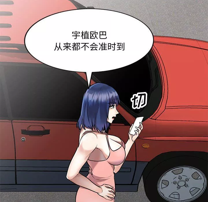 私房家教課第23話