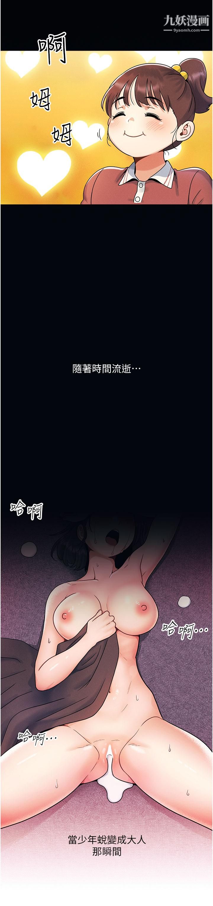 今晚是第一次第1話-完美純潔的女朋友