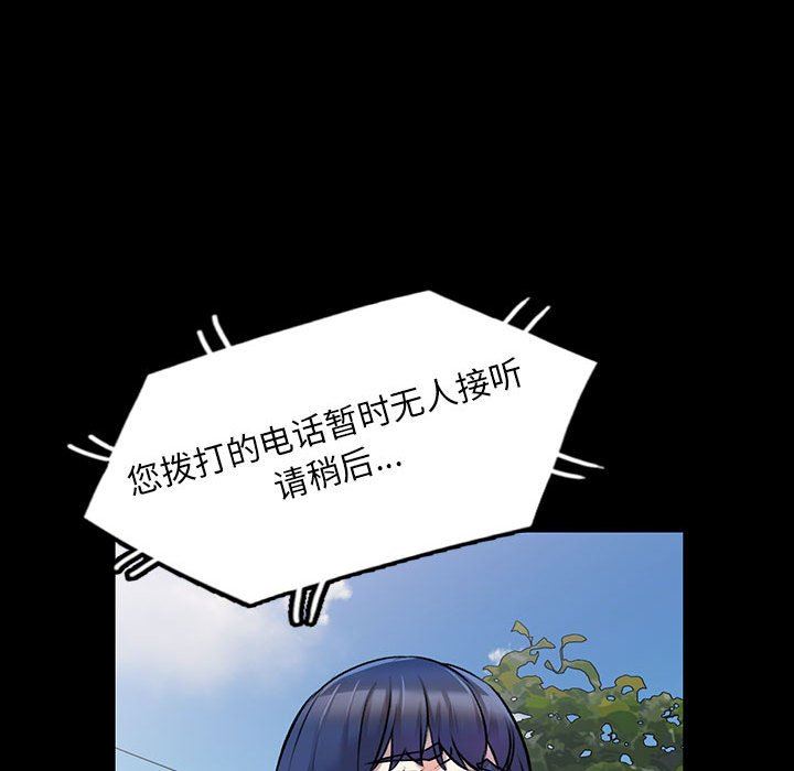 私房家教課第23話