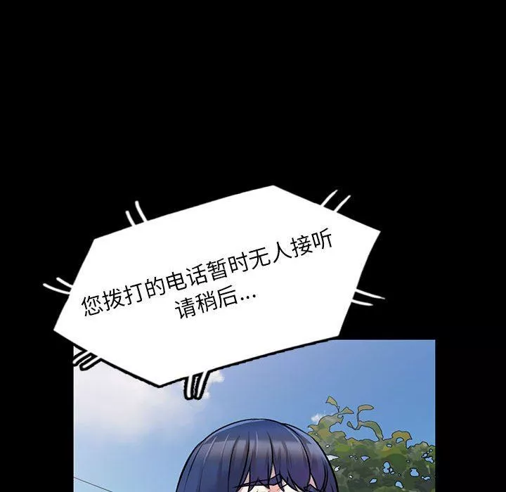 私房家教課第23話
