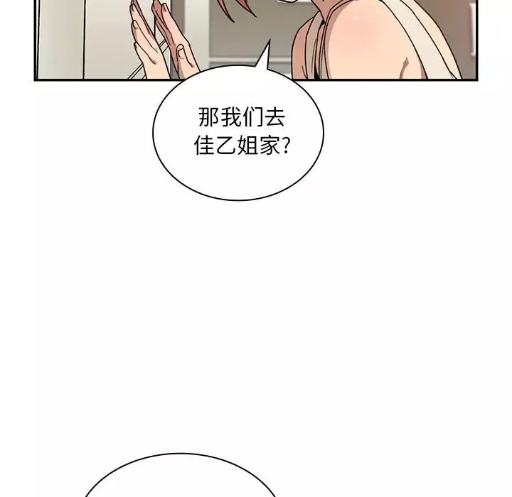 鄰家三姐妹第11話