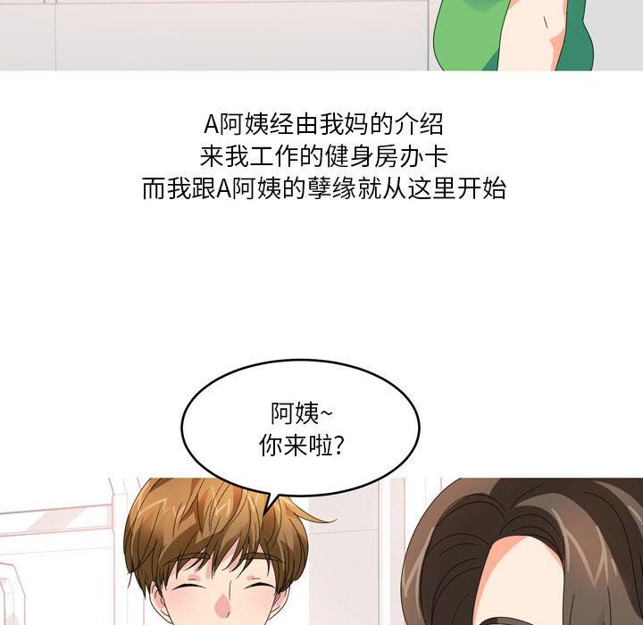 情事物语Forever：第二季第11话