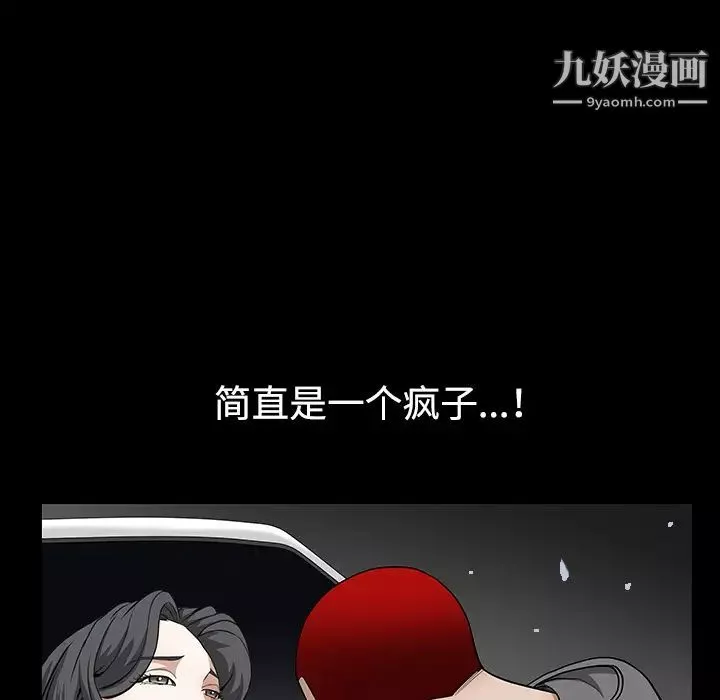 枷鎖第31话
