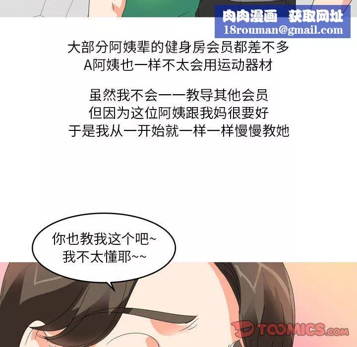情事物語Forever：第二季第11話