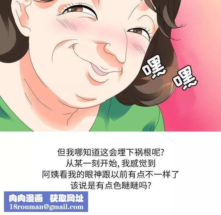 情事物語Forever：第二季第11話