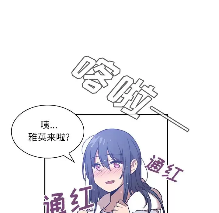 鄰家三姐妹第11話