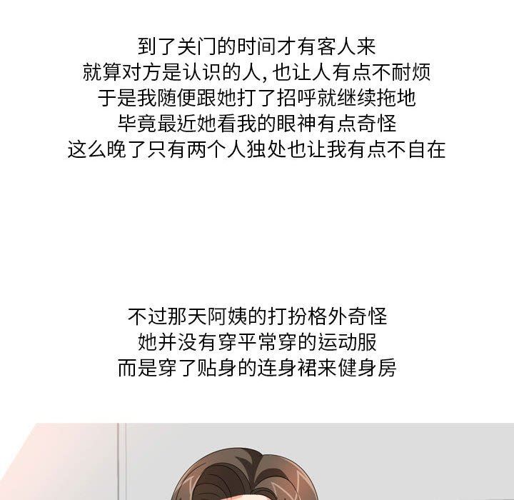 情事物语Forever:第二季第11话