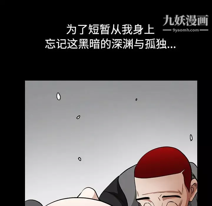 枷鎖第31话