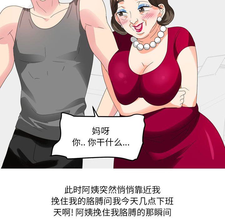 情事物语Forever：第二季第11话