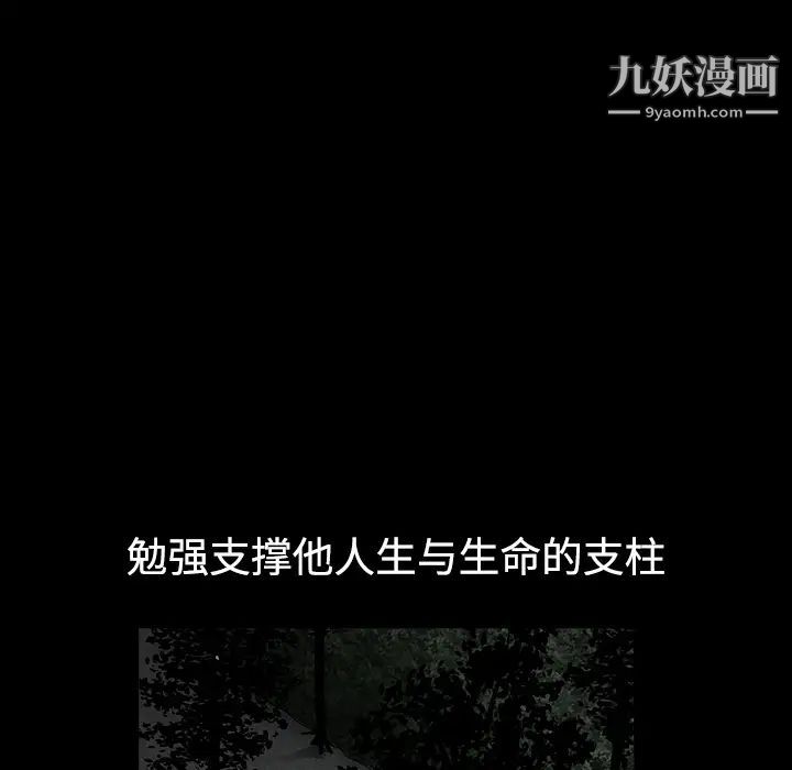 枷鎖第31话