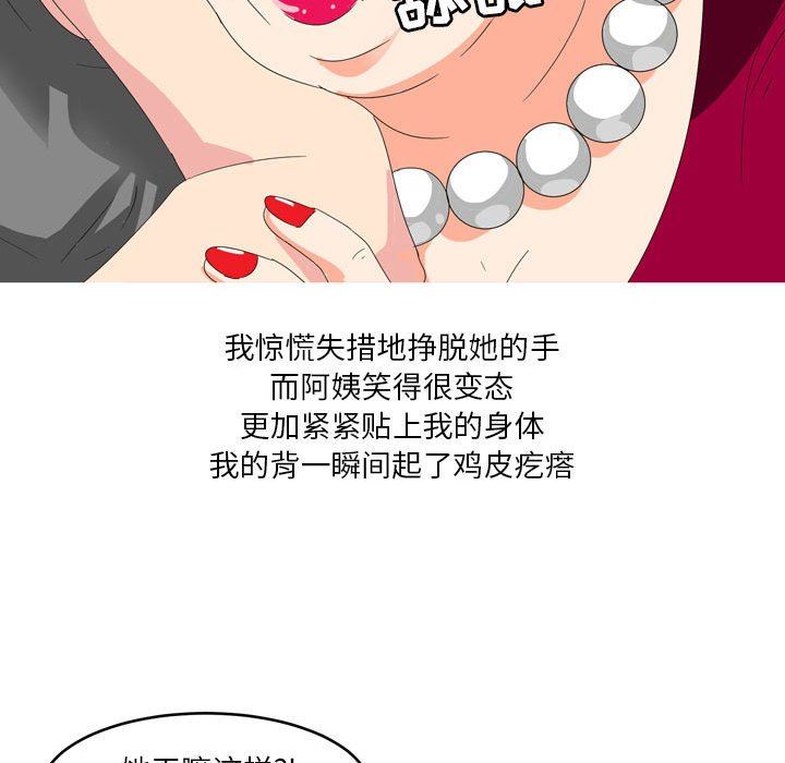 情事物语Forever：第二季第11话