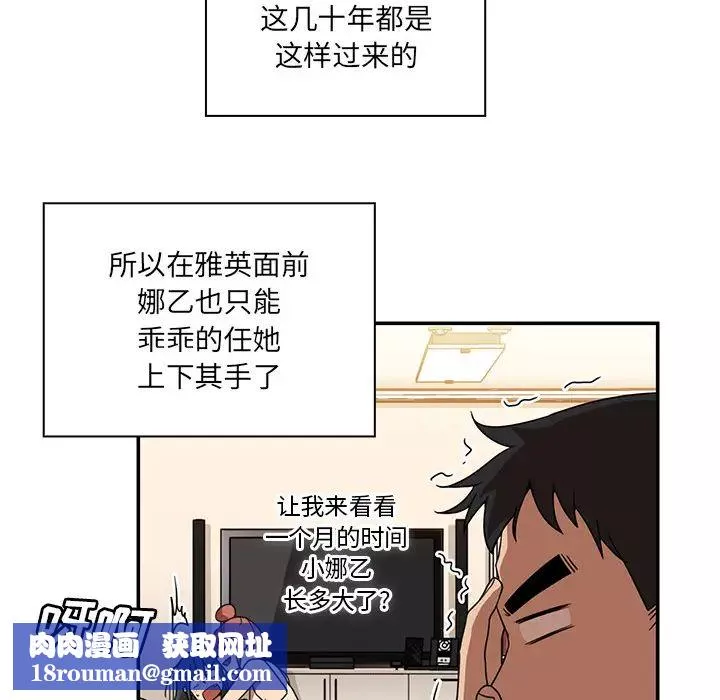 鄰家三姐妹第11話