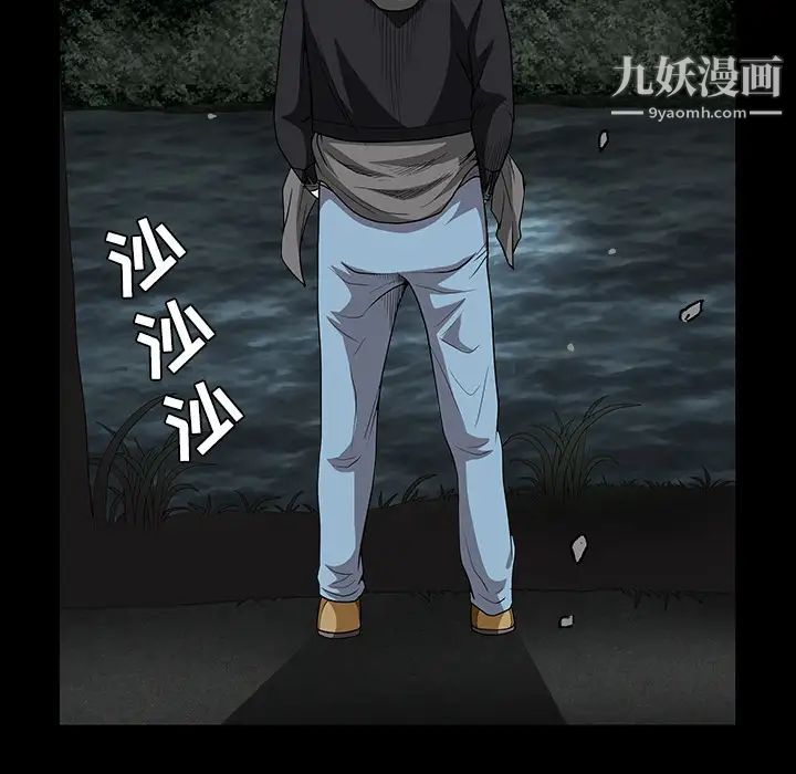 枷鎖第31话