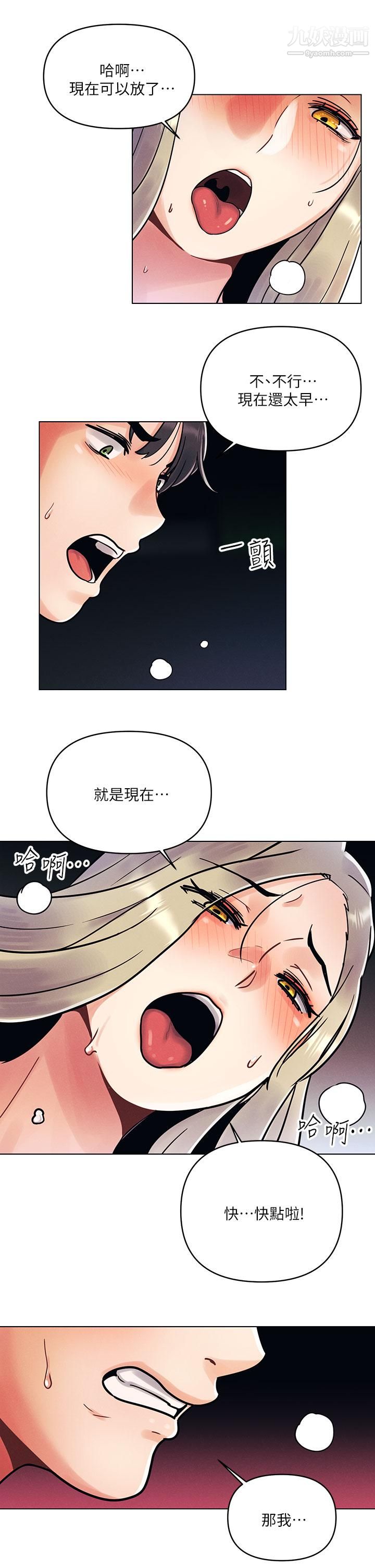 今晚是第一次第1話-完美純潔的女朋友