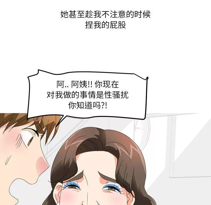 情事物語Forever：第二季第11話