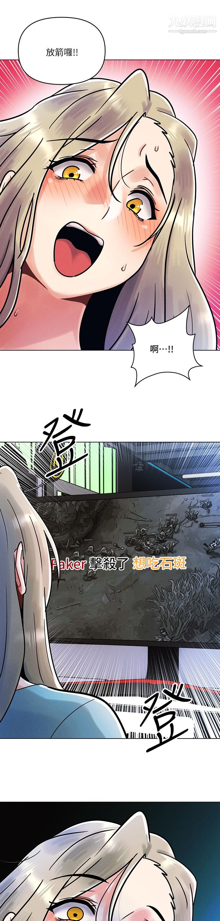 今晚是第一次第1话-完美纯洁的女朋友