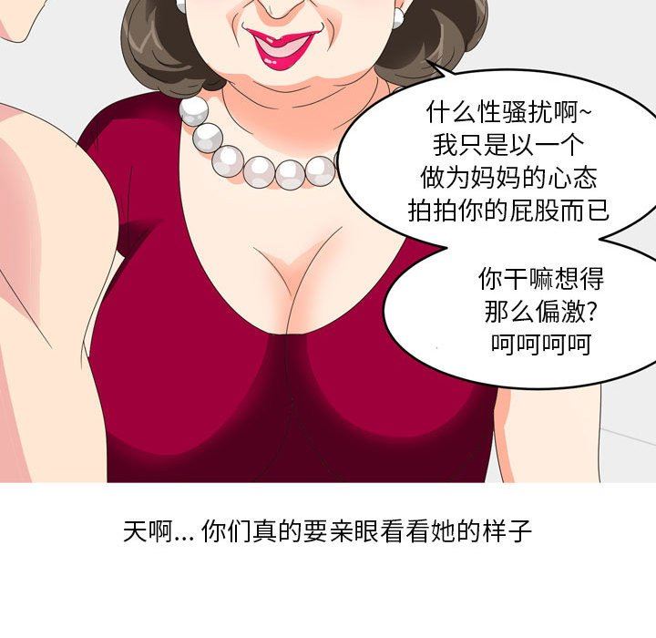 情事物语Forever:第二季第11话