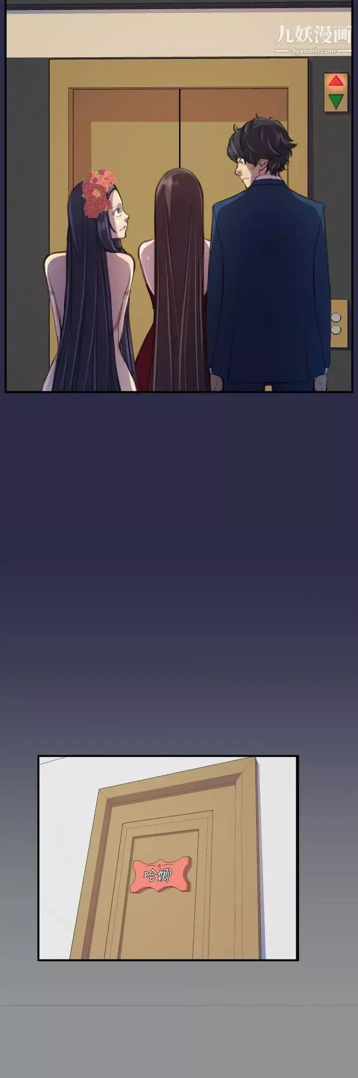 天使的眼淚第19話