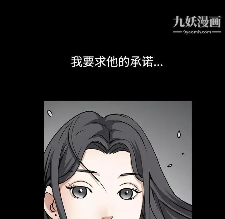 枷鎖第31话