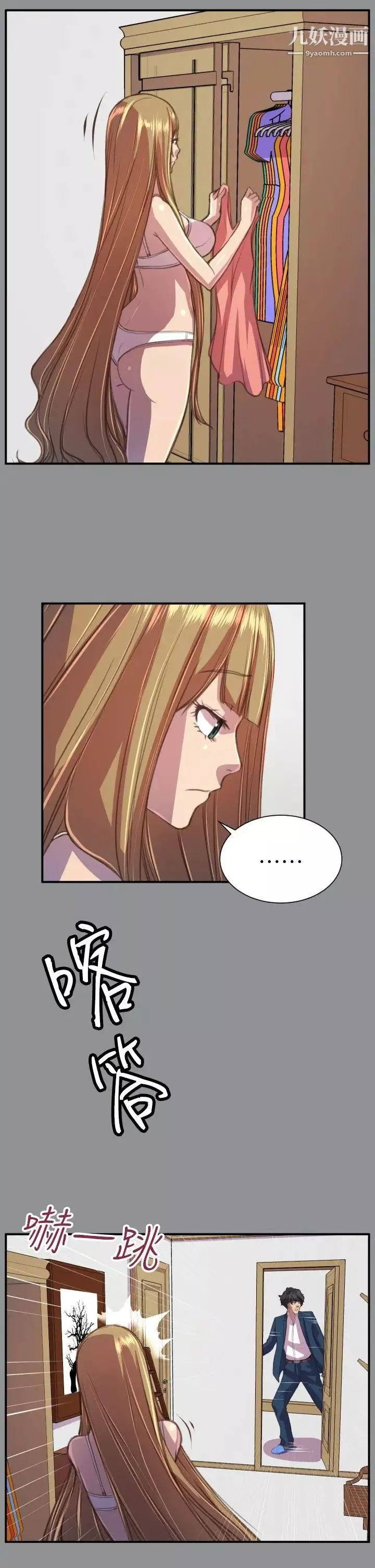 天使的眼淚第19話