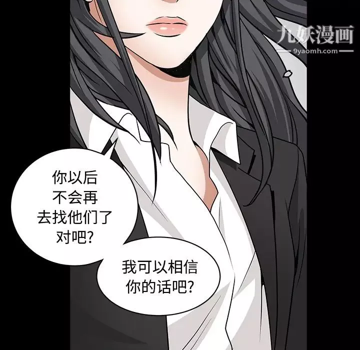 枷鎖第31话