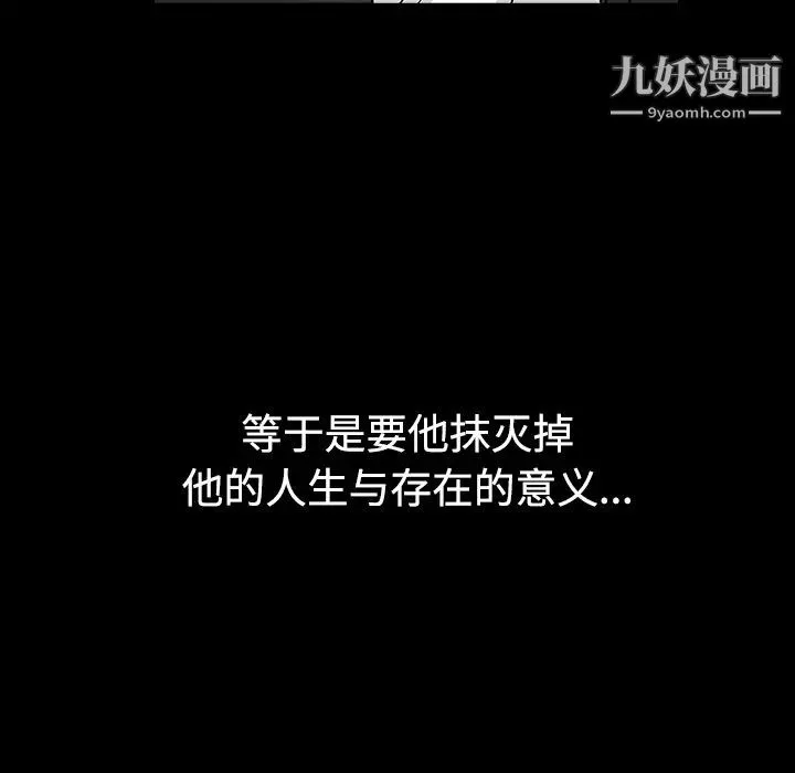 枷鎖第31话