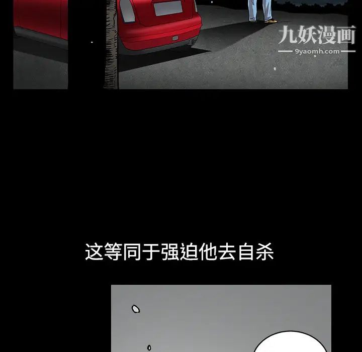 枷鎖第31话
