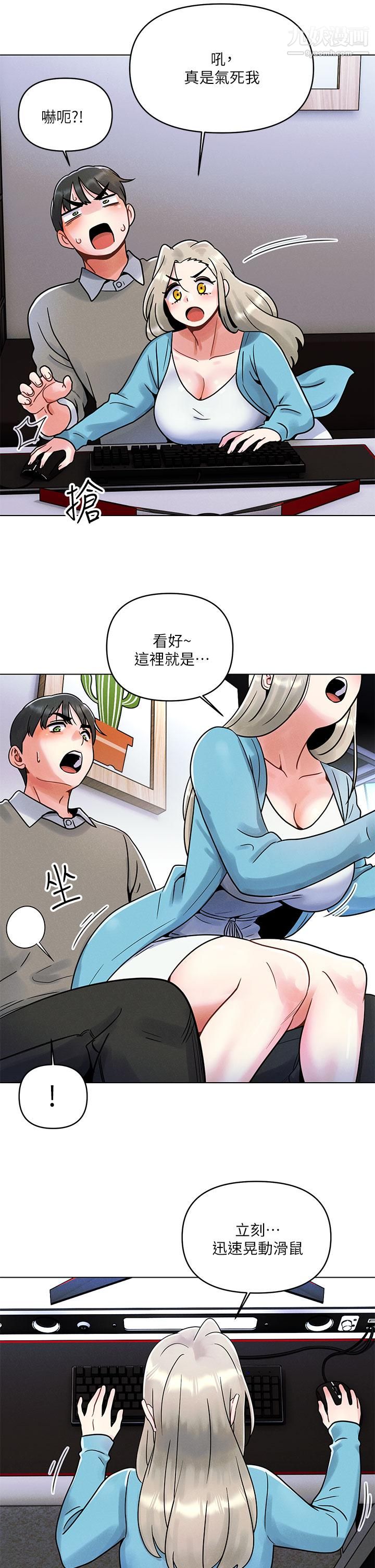 今晚是第一次第1話-完美純潔的女朋友