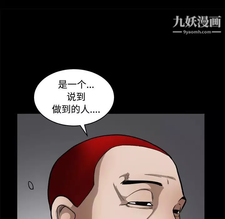 枷鎖第31话