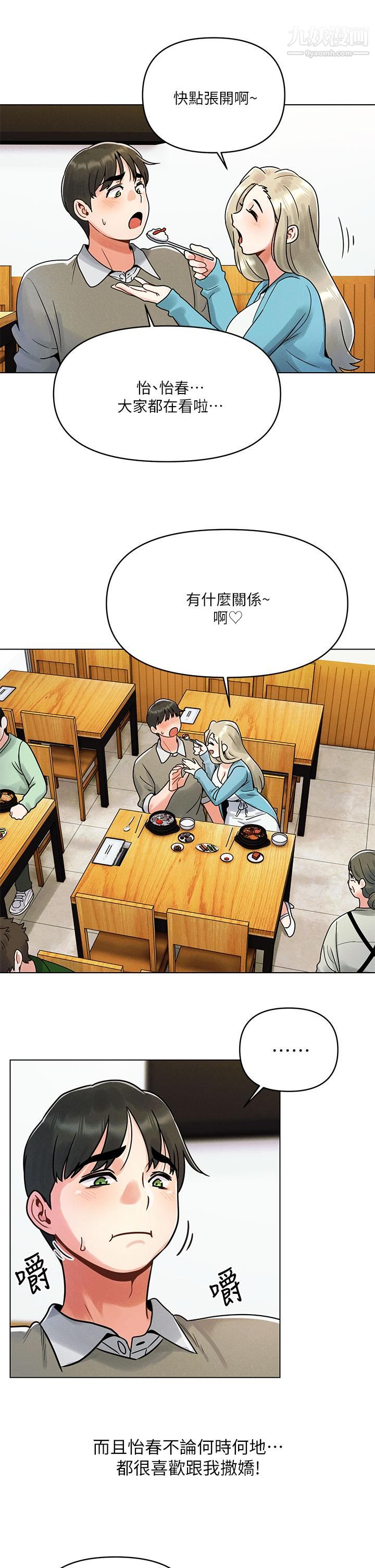今晚是第一次第1話-完美純潔的女朋友