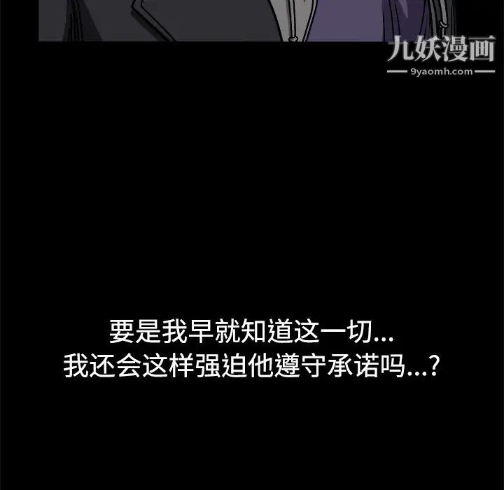 枷鎖第31话