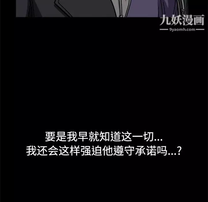 枷鎖第31话
