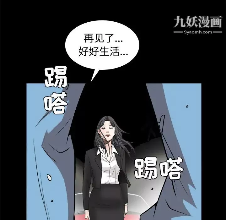 枷鎖第31话
