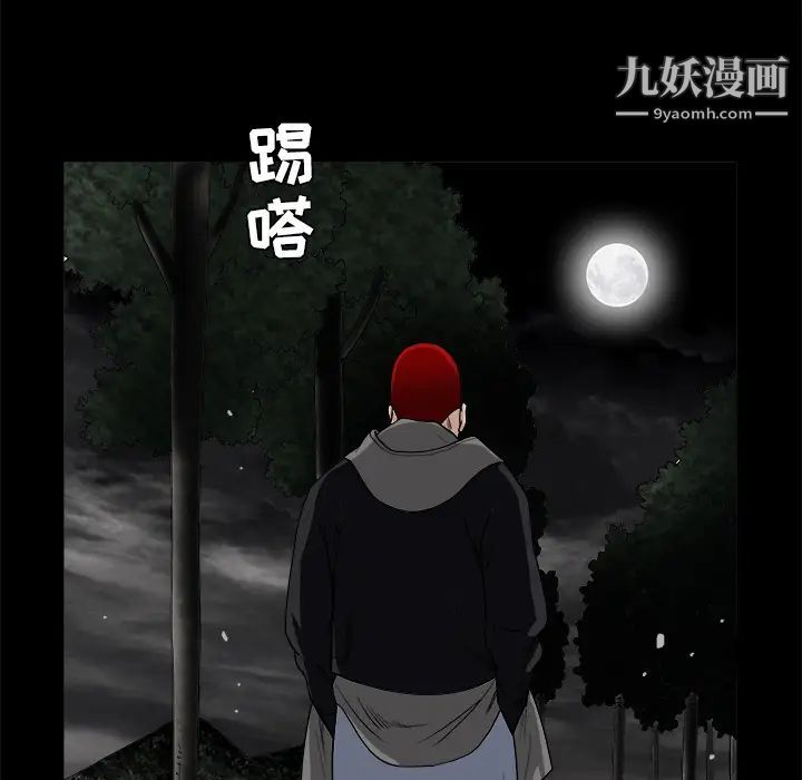 枷鎖第31话