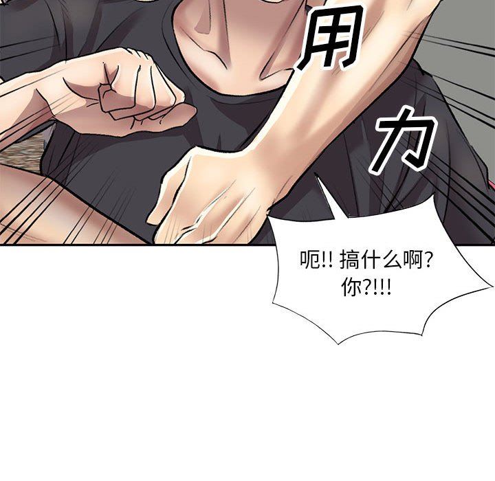 私房家教課第23話