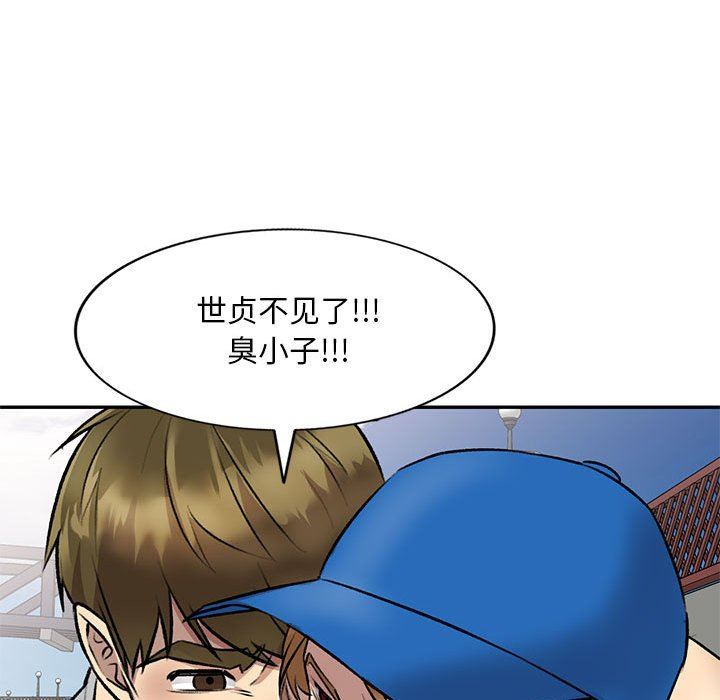 私房家教課第23話