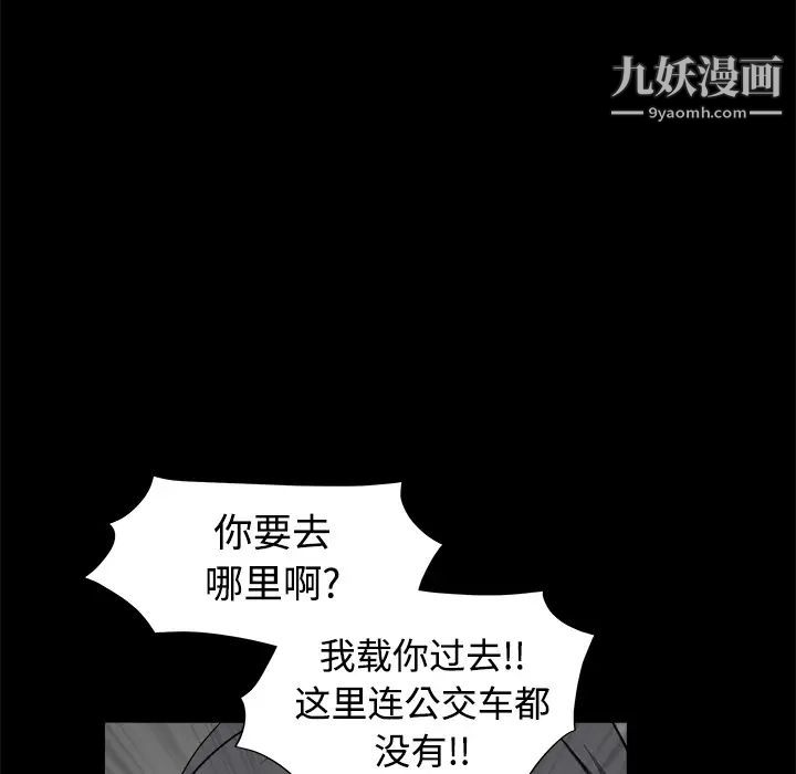 枷鎖第31话