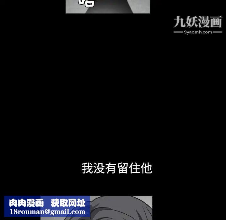 枷鎖第31话