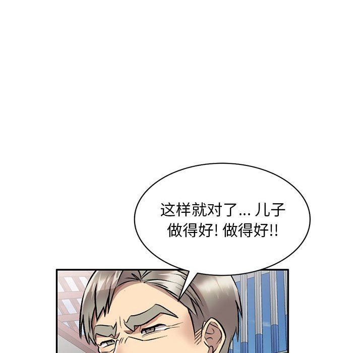 私房家教課第23話