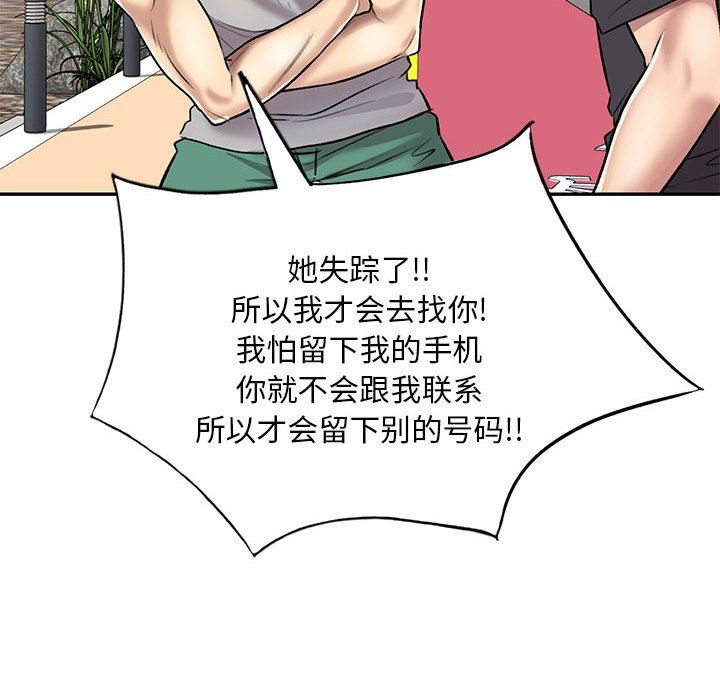 私房家教課第23話