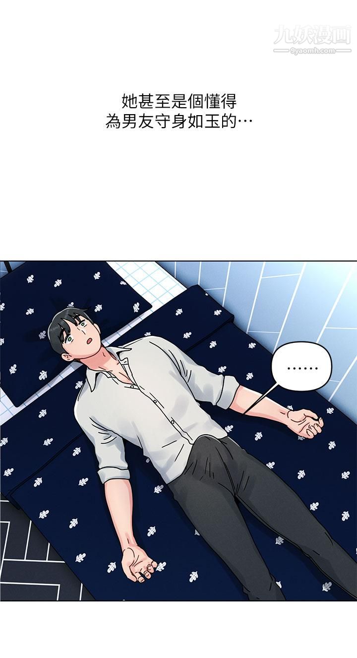 今晚是第一次第1話-完美純潔的女朋友