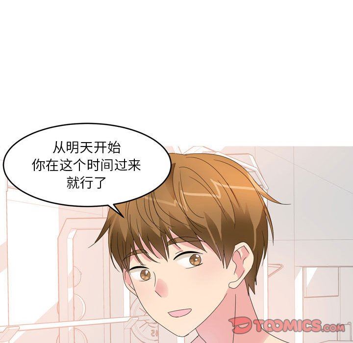 情事物语Forever：第二季第12话