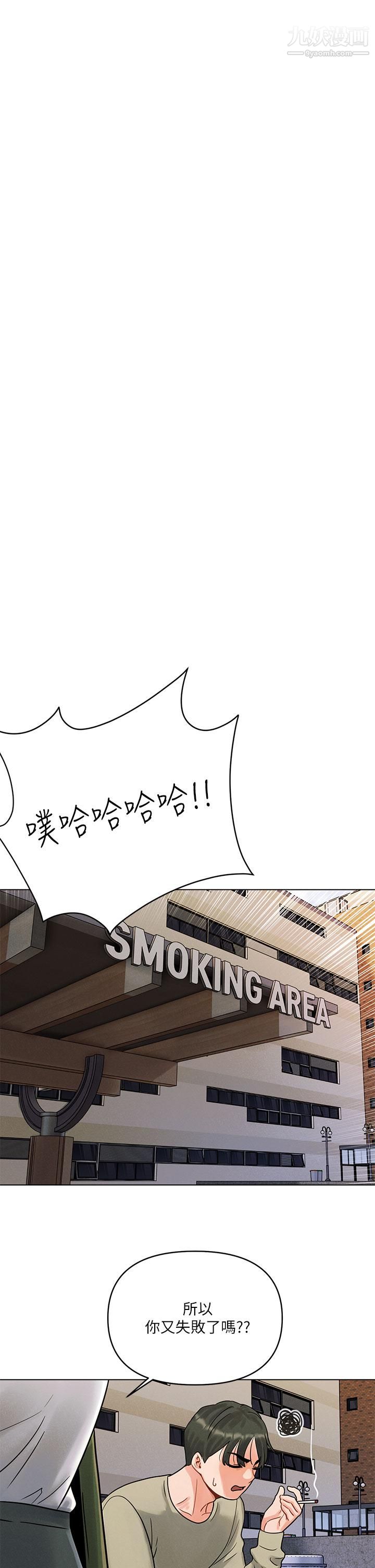 今晚是第一次第1話-完美純潔的女朋友