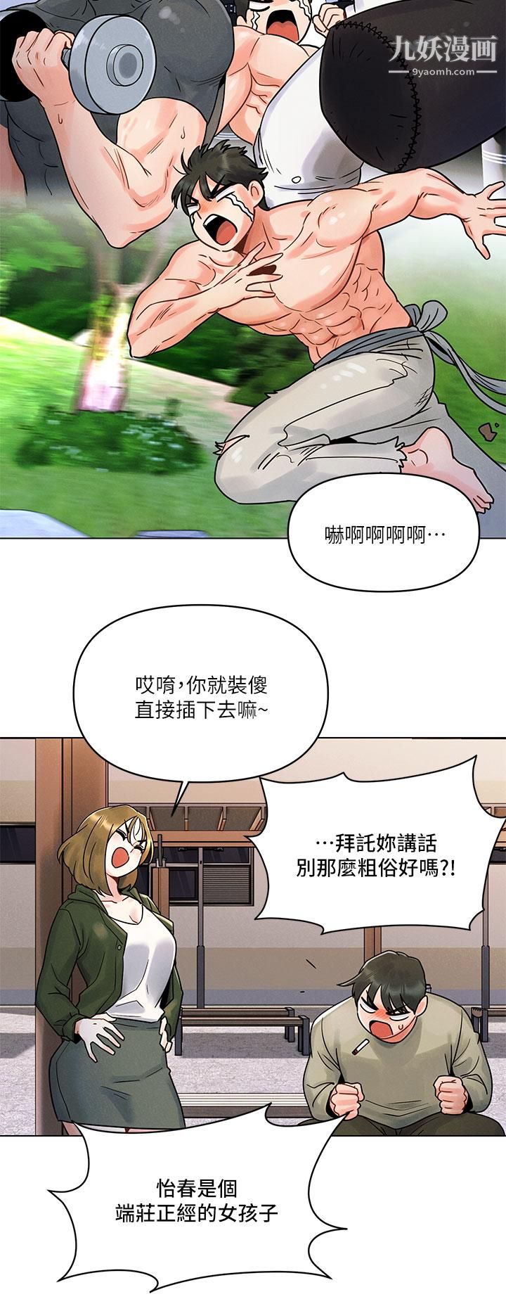 今晚是第一次第1話-完美純潔的女朋友