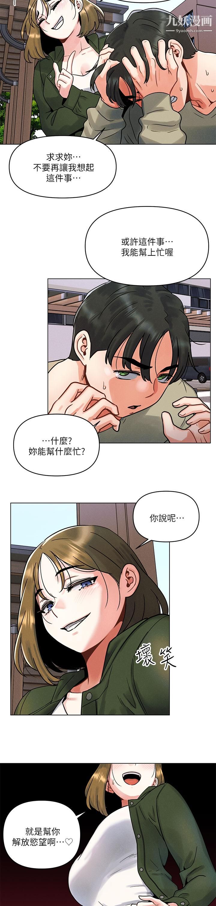 今晚是第一次第1话-完美纯洁的女朋友