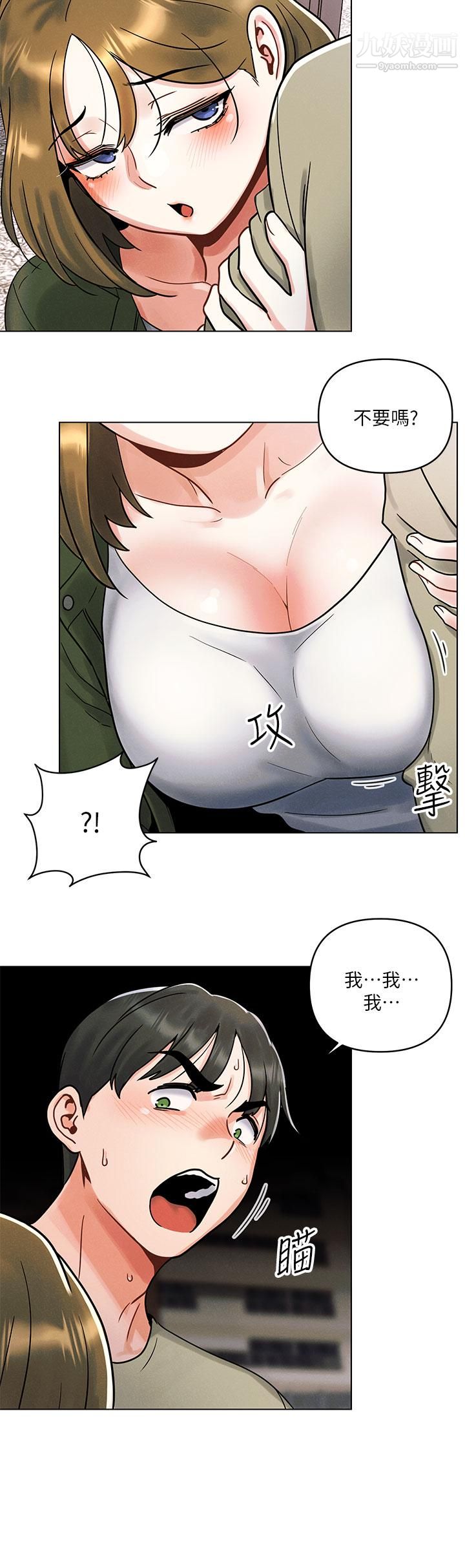 今晚是第一次第1话-完美纯洁的女朋友
