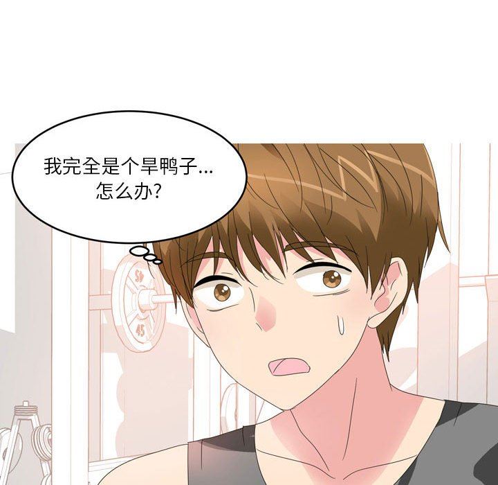 情事物語Forever：第二季第12話