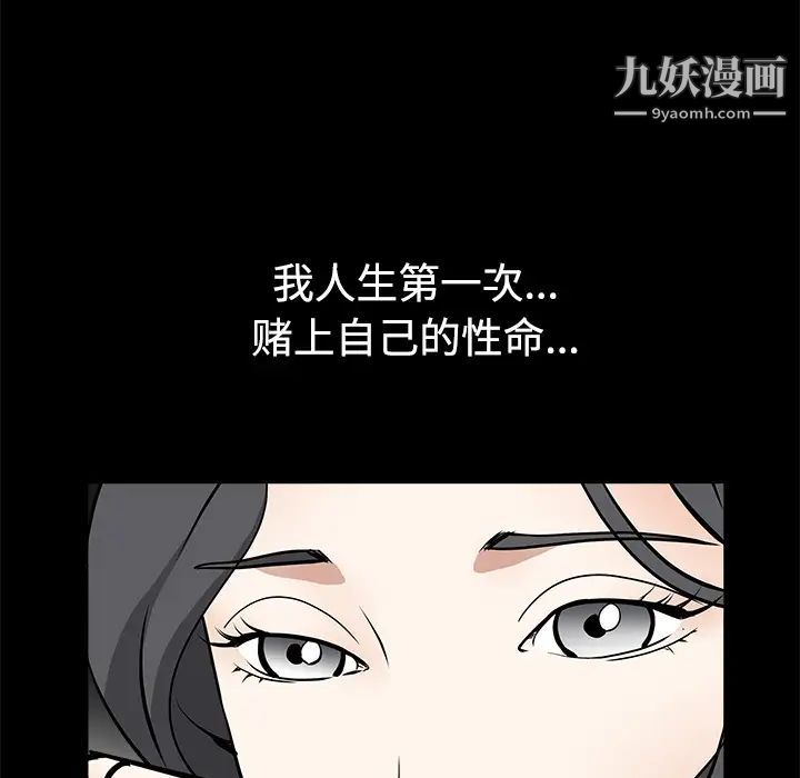 枷鎖第31话