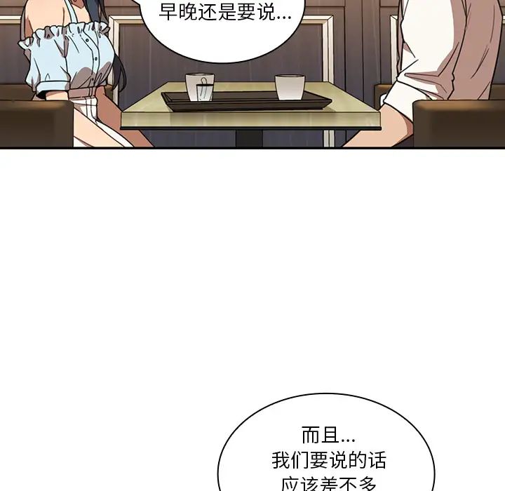 邻家三姐妹第11话